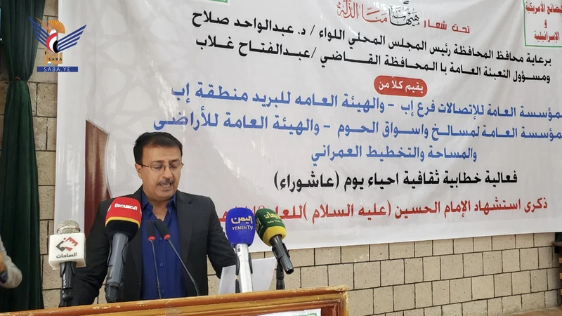 فعالية خطابية في إب بذكرى استشهاد الإمام الحسين عليه السلام