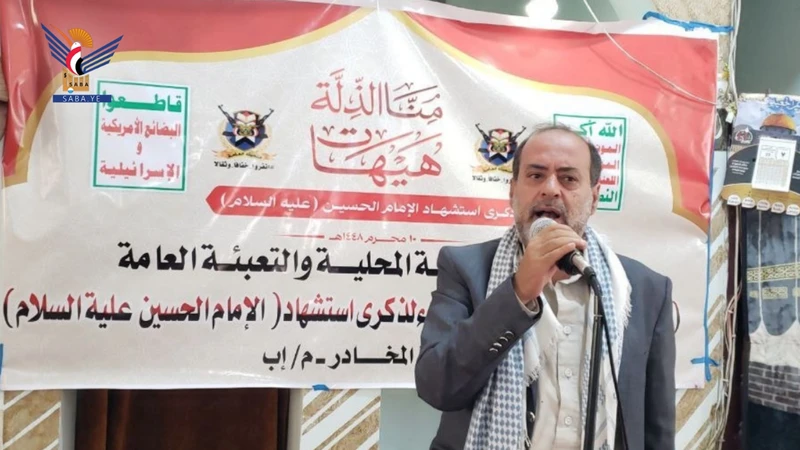 احياء ذكرى عاشوراء في مديريات المخادر والظهار والسياني والسدة بإب