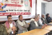 فعاليات خطابية في يريم وحبيش والرضمة وريف إب إحياءً لذكرى عاشوراء