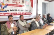 فعاليات خطابية في يريم وحبيش والرضمة وريف إب إحياءً لذكرى عاشوراء