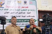 إب.. مكتب الزكاة يحيي ذكرى يوم الولاية وسنوية العالم الرباني بدر الدين الحوثي
