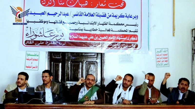 فعالية لمحكمة الظهار الابتدائية بإب بذكرى عاشوراء