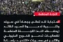 مجلس النواب يُدين إساءة المجرم الصهيوني ترامب لمكة المكرمة ويدعو لإصدار تشريعات تجرم الإساءة للمقدسات