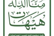توافد جماهيري إلى شارع المطار وساحات المحافظات لإحياء ذكرى استشهاد الإمام الحسين