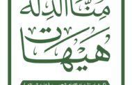 توافد جماهيري إلى شارع المطار وساحات المحافظات لإحياء ذكرى استشهاد الإمام الحسين