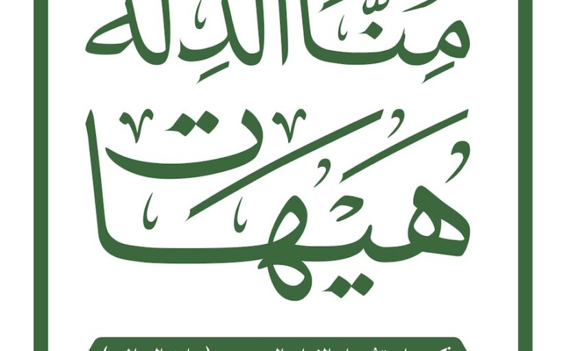 توافد جماهيري إلى شارع المطار وساحات المحافظات لإحياء ذكرى استشهاد الإمام الحسين