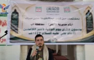 فعاليات في مديريات إب إحياءً لذكرى يوم الولاية