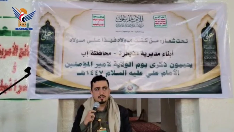 فعاليات في مديريات إب إحياءً لذكرى يوم الولاية