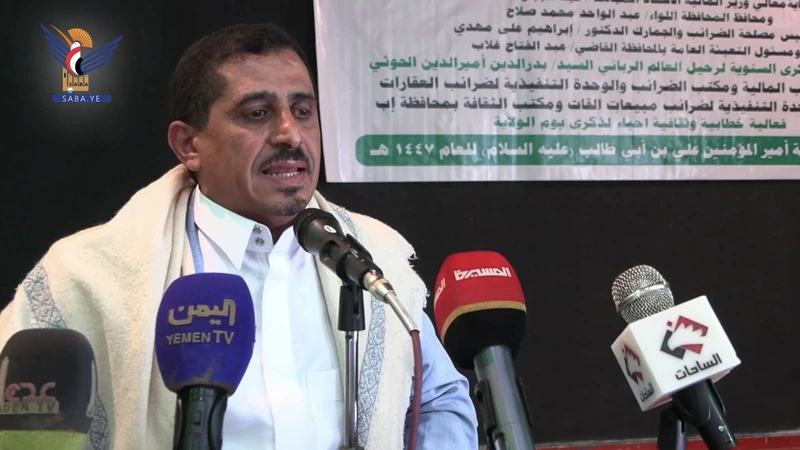 فعالية بإب بذكرى يوم الولاية ورحيل العالم الرباني السيد بدرالدين الحوثي