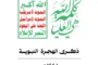 الأولمبية اليمنية تدشّن اختبارات اللاعبين للمشاركة في دورة الألعاب