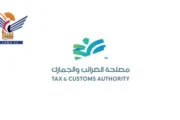 تنفيذا لتوجيهات القيادة السياسية.. مصلحة الضرائب والجمارك تعلن فتح باب الترسيم للسيارات والمعدات ذات المنشأ الأمريكي أو تحمل علامة أمريكية