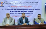 بدء ورشة لتفعيل خطط مكاتب الشباب والرياضة بالمحافظات والاستعداد للمولد النبوي