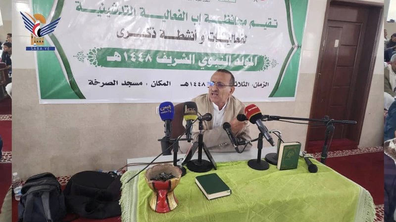 إب .. تدشين الفعاليات التحضيرية للإحتفاء بذكرى المولد النبوي الشريف