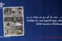 جرائم العدوان الأمريكي السعودي الإماراتي في مثل هذا اليوم 10 يوليو