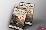 منظمة انتصاف توثق استهداف التعليم وتدعو إلى محاسبة دول العدوان