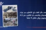 وزارة الخارجية: انتهاك الأجواء اليمنية من قبل النظام السعودي أمر مرفوض وسيقابل بالرد