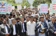 جامعة إب تنظم وقفة تنديدًا بالعدوان على مطار صنعاء
