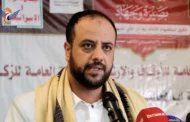 فعالية خطابية في إب بذكرى استشهاد الإمام زيد عليه السلام