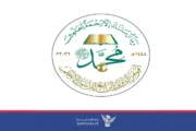 تواصل الأعمال التحضيرية للمؤتمر الدولي الرابع للرسول الأعظم
