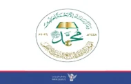 تواصل الأعمال التحضيرية للمؤتمر الدولي الرابع للرسول الأعظم