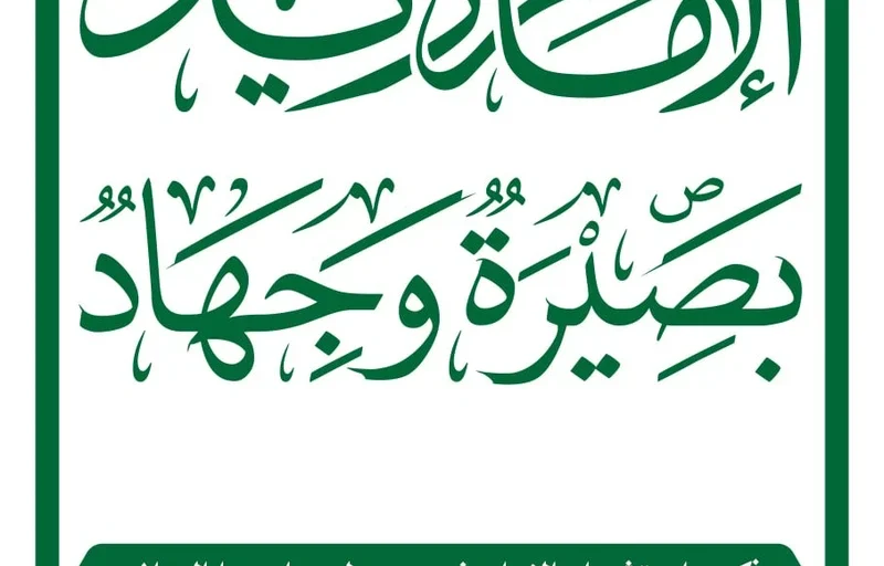 لجنة الفعاليات تدعو للخروج المليوني غدًا الجمعة في مسيرات ذكرى استشهاد الإمام زيد وتأييد بيان القوات المسلحة