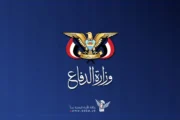 مصدر عسكري: عودة ست سفن بعد إعلان القوات المسلحة اليمنية حظر الملاحة البحرية على العدو السعودي