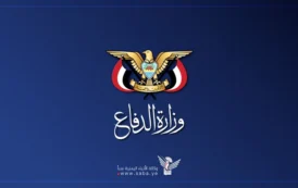 مصدر عسكري: عودة ست سفن بعد إعلان القوات المسلحة اليمنية حظر الملاحة البحرية على العدو السعودي