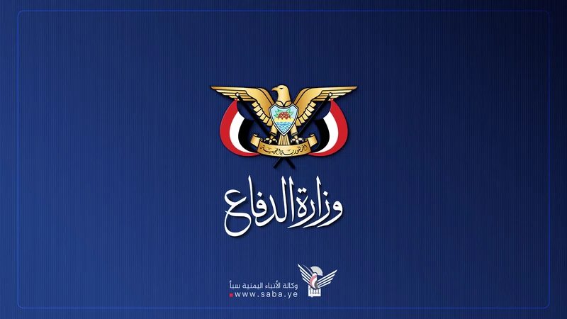 مصدر عسكري: عودة ست سفن بعد إعلان القوات المسلحة اليمنية حظر الملاحة البحرية على العدو السعودي