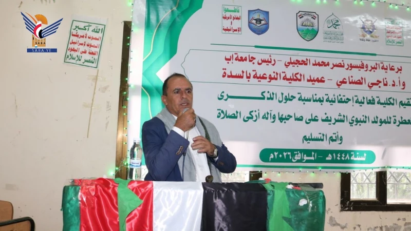 فعاليتان بذكرى المولد النبوي الشريف في مديرية السدة بإب