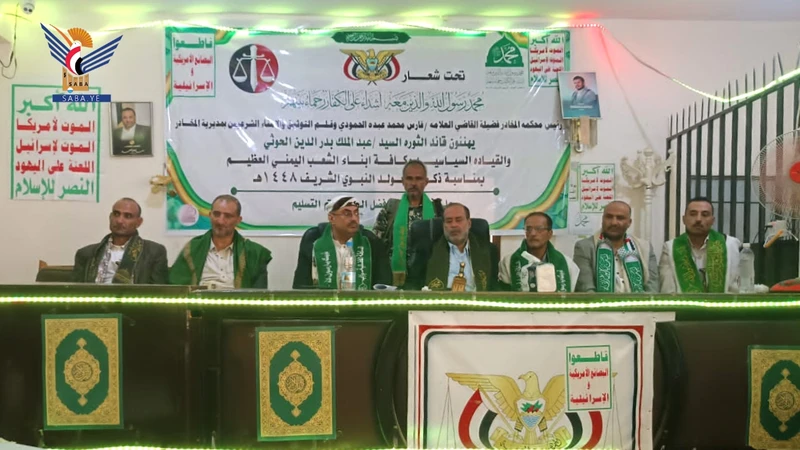 إب.. فعالية لمحكمة المخادر احتفاءً بذكرى المولد النبوي