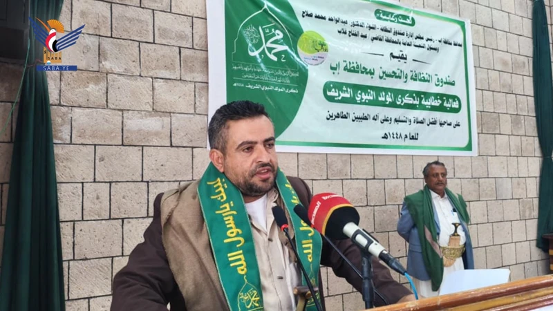 فعالية لصندوق النظافة والتحسين بإب بذكرى المولد النبوي