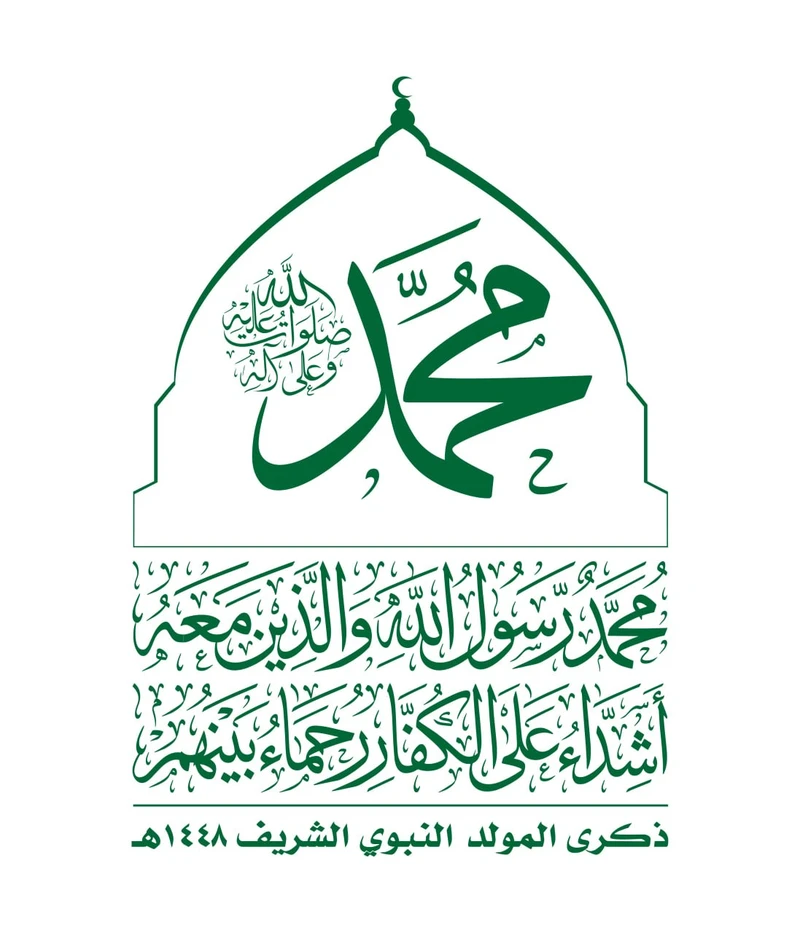 احتفاء اليمن بميلاد الرسول الأعظم.. ولاء ورسالة