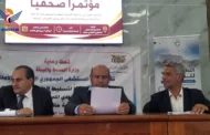 مؤتمر صحفي بصنعاء حول تداعيات الحصار السعودي ومعاناة مرضى الأمراض المزمنة