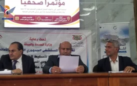 مؤتمر صحفي بصنعاء حول تداعيات الحصار السعودي ومعاناة مرضى الأمراض المزمنة