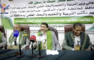 فعالية للقطاع التربوي بإب بذكرى المولد النبوي