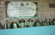 فعالية لقطاع التعليم الفني بإب بذكرى المولد النبوي الشريف