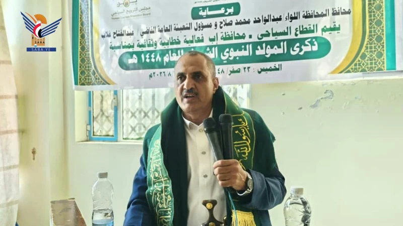 فعالية للقطاع السياحي بإب بذكرى المولد النبوي الشريف