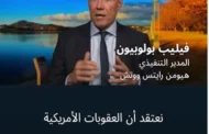 منظمات دولية ترفع دعوى ضد إدارة ترامب بسبب العقوبات على 