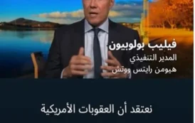 منظمات دولية ترفع دعوى ضد إدارة ترامب بسبب العقوبات على 