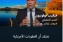 مكتب أممي يشيد بمبادرات للتغلب على القيود والحصار