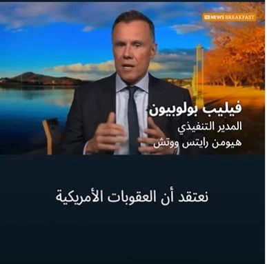 منظمات دولية ترفع دعوى ضد إدارة ترامب بسبب العقوبات على 