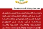 النائب العام يطلع على أوضاع السجناء في الإصلاحية المركزية بإب