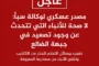 الحديدة.. انطلاق منافسات بطولة الرسول الأعظم لكرة القدم بمديرية بيت الفقيه