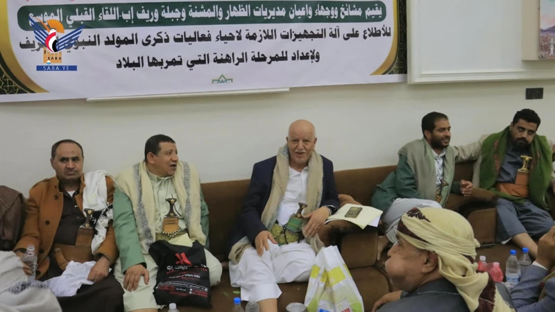 إب.. لقاء قبلي موسع لتعزيز التلاحم ومناقشة الترتيبات لإحياء ذكرى المولد النبوي