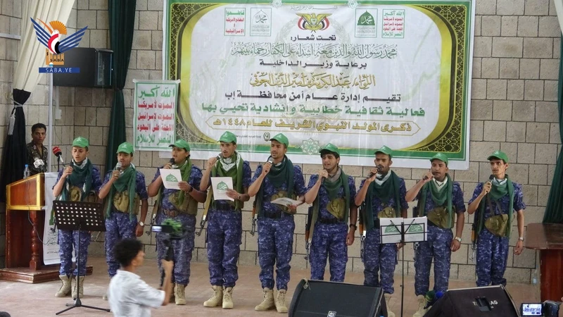 إدارة أمن محافظة إب تدشن فعاليات ذكرى المولد النبوي الشريف