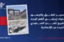 جرائم العدوان الأمريكي السعودي الإماراتي في مثل هذا اليوم 28 أغسطس