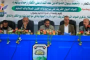 جامعة إب تنظم ندوة ثقافية إحياءً للمولد النبوي وتعزيزاً لقيم الهوية الإيمانية