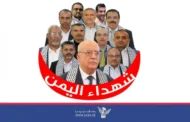 الشهداء الرهوي ورفاقه الوزراء.. ملحمة خالدة في العطاء والعمل الجهادي