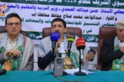 لقاء تشاوري موسع للمؤسسات التعليمية في إب استعداداً للمولد النبوي