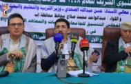 لقاء تشاوري موسع للمؤسسات التعليمية في إب استعداداً للمولد النبوي
